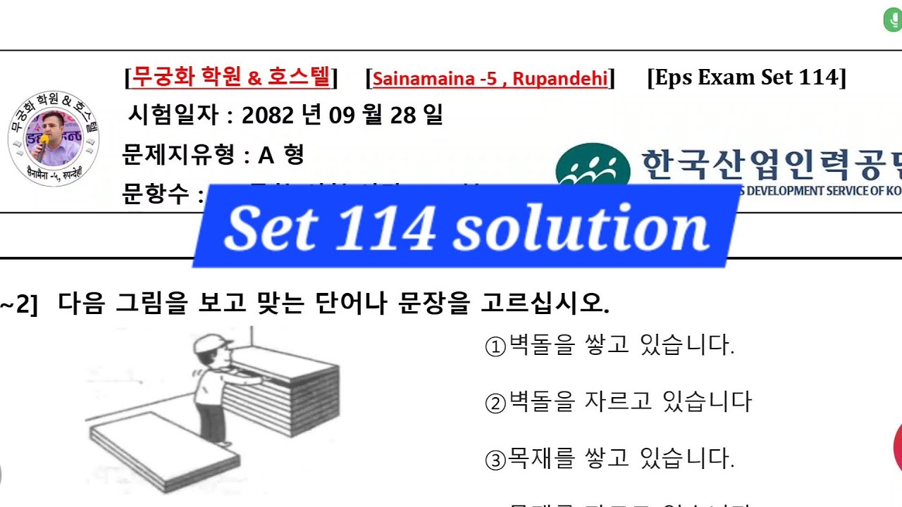 #New #epstopik #model #set #solution #set 114 #reading 📚📚📚📚📚☎️🇰🇷🇰🇷🇰🇷🇰🇷