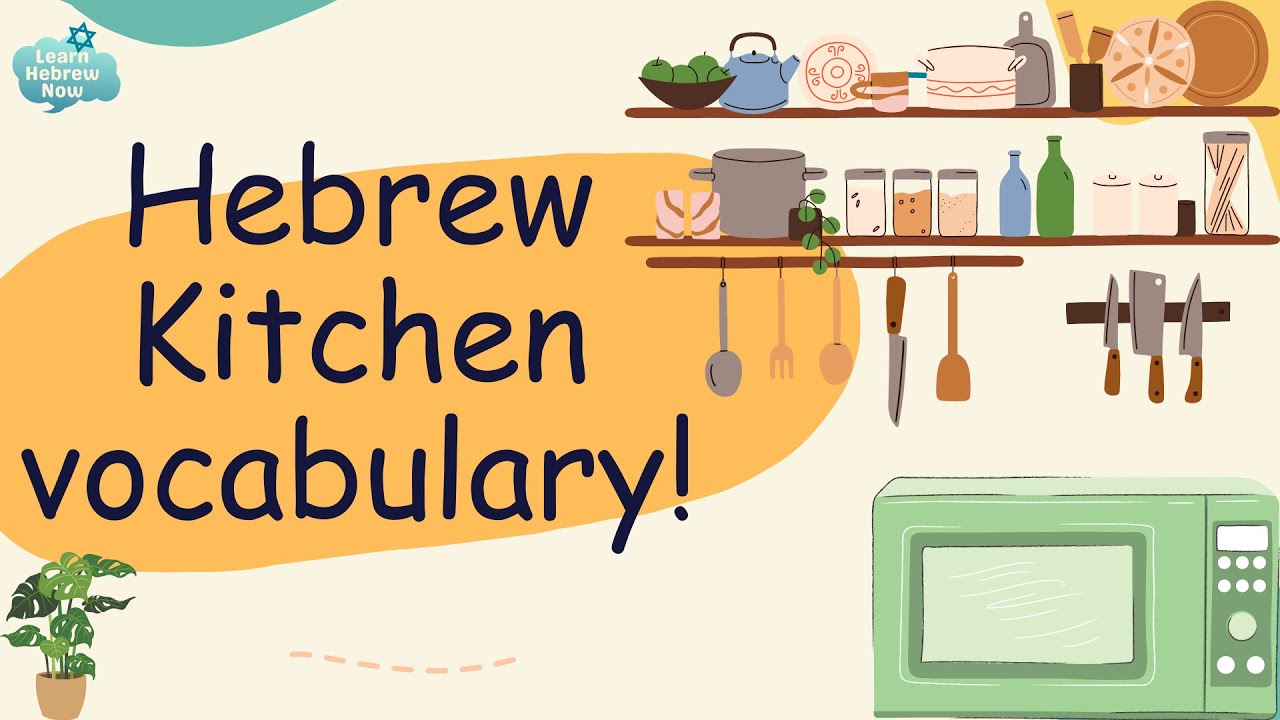 Essential Hebrew Kitchen Vocabulary for beginners: Cooking Vocabulary in Hebrew with pronunciation!