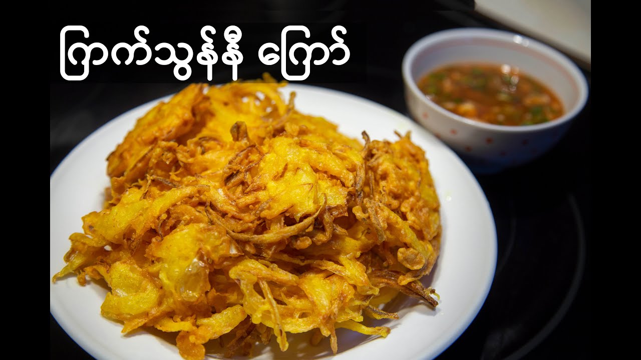 Homemade Onion Tempura Recipe - Super Crispy Easy and Delicious