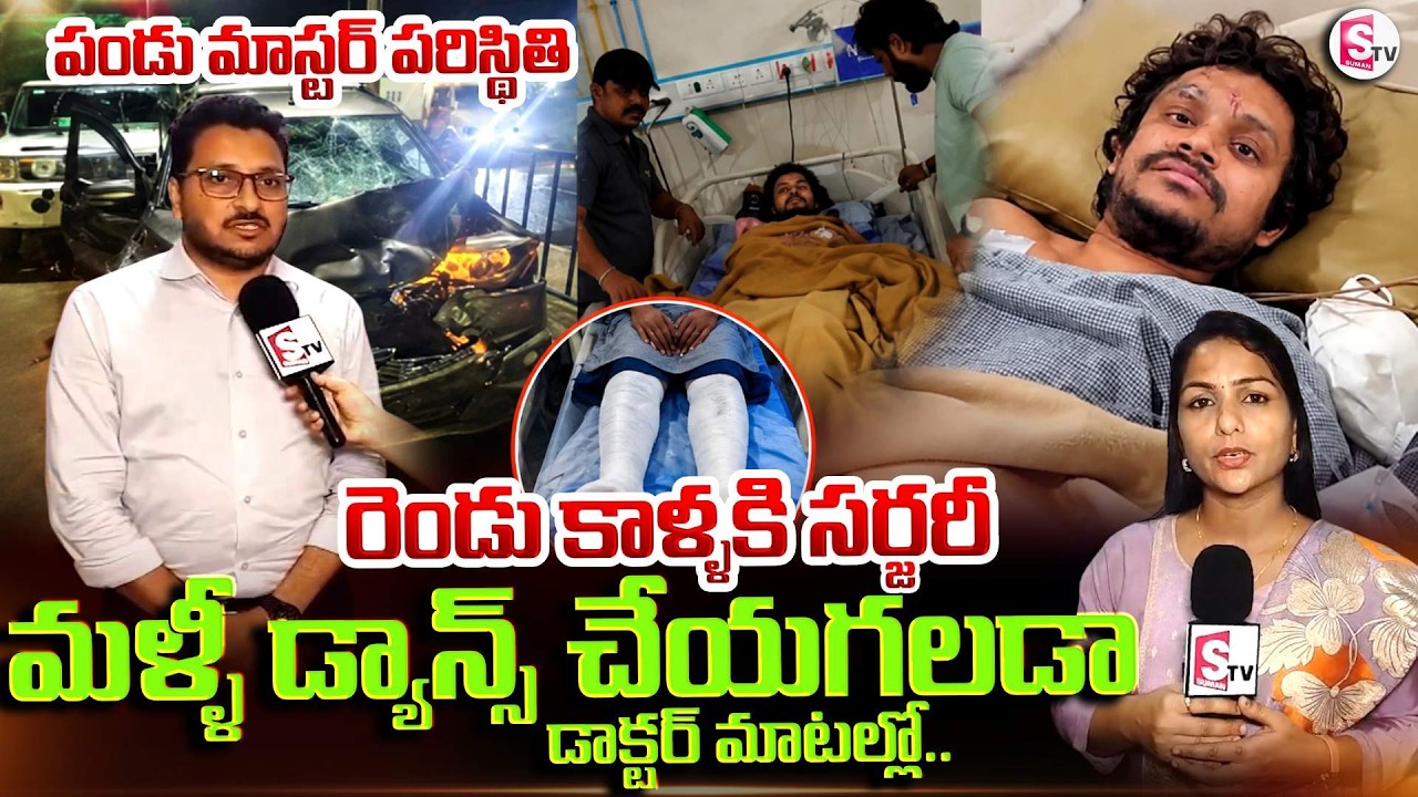 Will Pandu Master be able to dance again? | Doctor about Pandu Master's current health condition ...