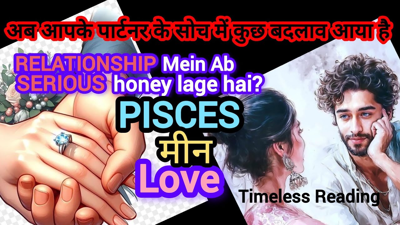 🧿PISCES🧚मीन 💕प्यार मजबूत होगी ? आपके पार्टनर SERIOUSLY ACTION लेंगे Timeless Reading HINDI-2026