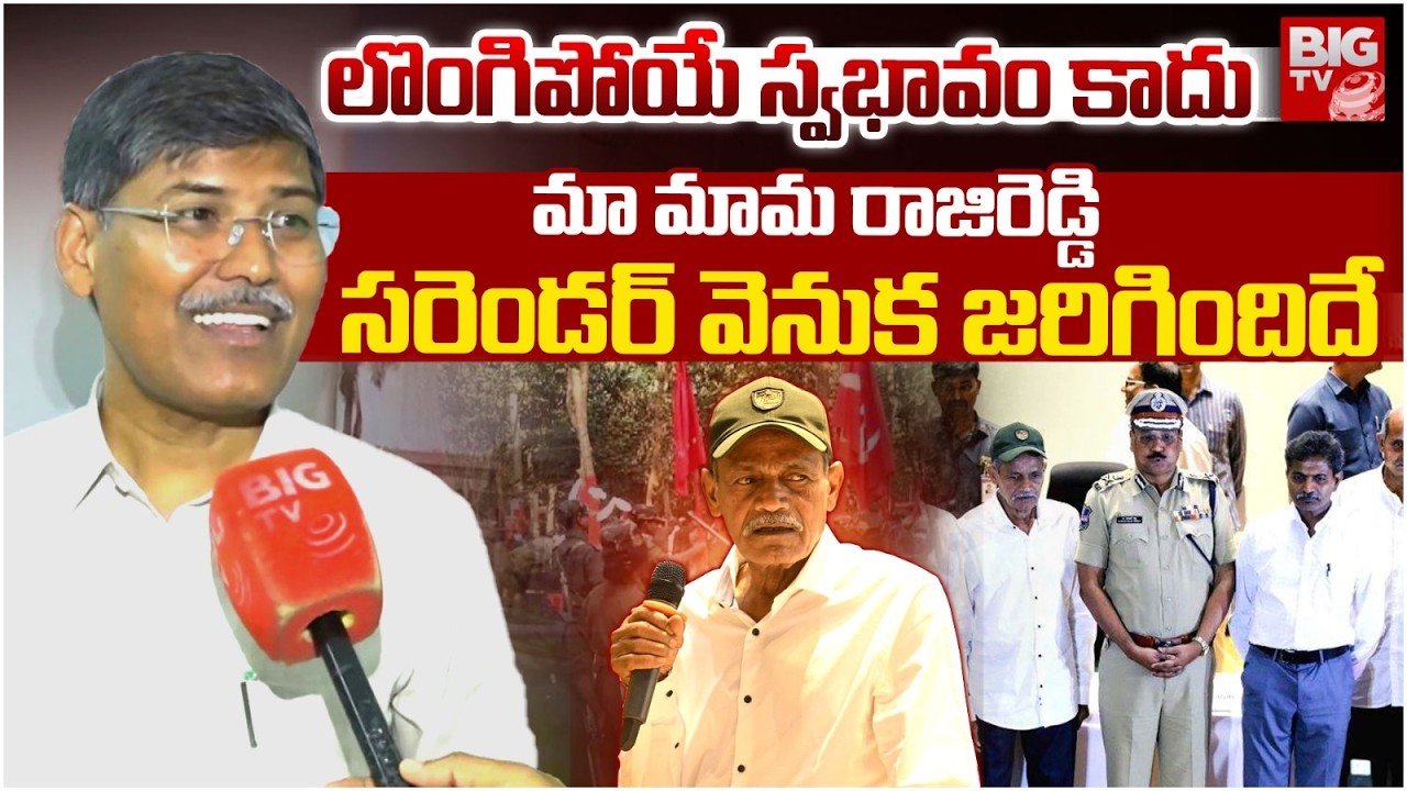 Prof Kasim Interview Latest | Prof Kasim About Maoist Malla Rajireddy | రాజిరెడ్డి వెనుక.. | BIG TV