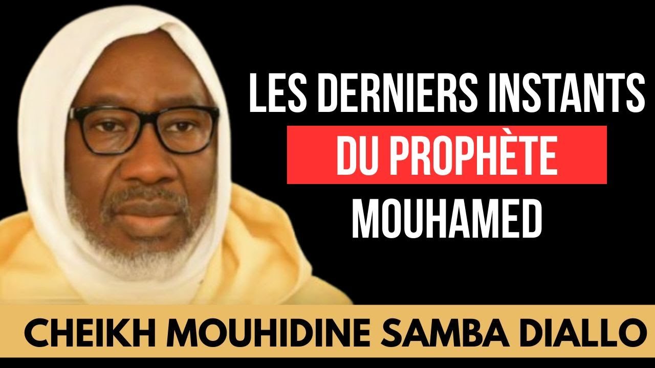 LES DERNIERS INSTANTS😭 DU PROPHÈTE MOUHAMED PAR CHEIKH MOUHIDINE