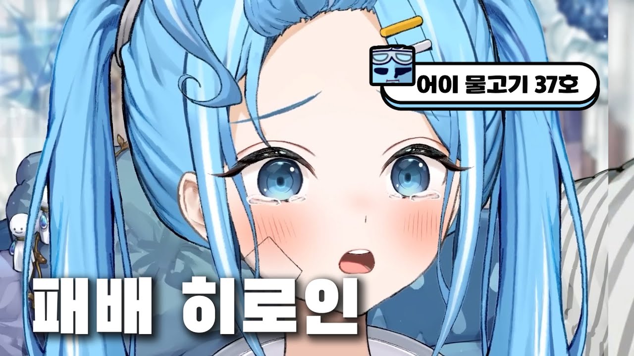 뿡육수인 걸 인정해라 정타비