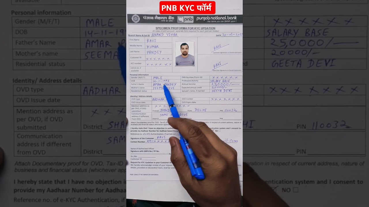 PNB KYC form 2025 / PNB ka KYC form kaise bhare / How to fill KYC form of Punjab National Bank #pnb