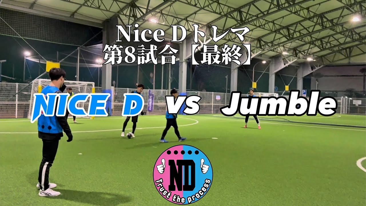 2026/2/3 Nice Dトレマ　8【最終】