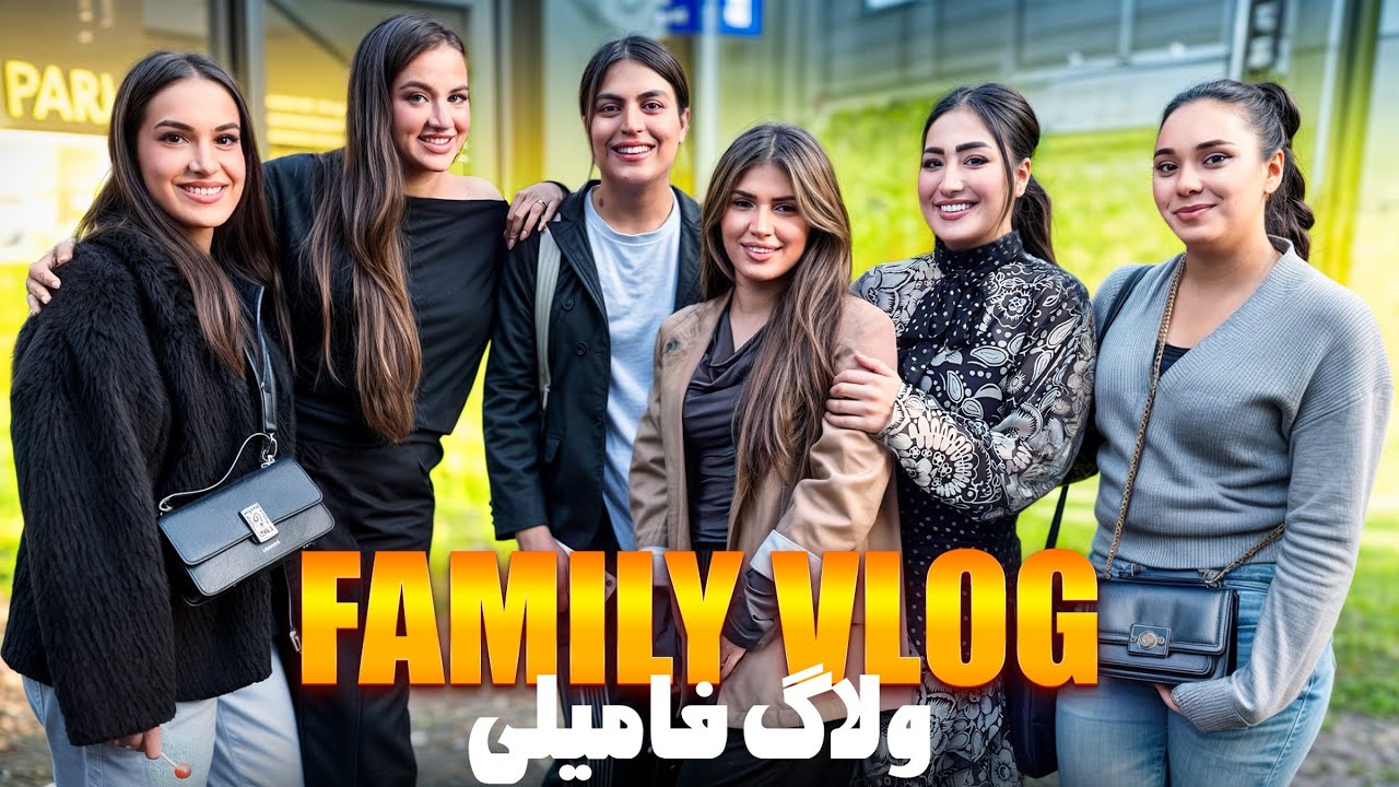 Our Last Day in Holland.آخرین روز ما در هالند با دوستان ❤️Vlog | 46 | Mursal Samir | مرسل و سمیر