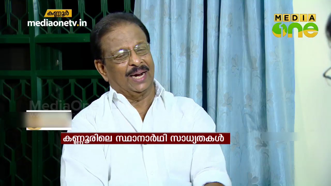 കണ്ണൂരിലെ സ്ഥാനാർഥി സാധ്യതകൾ | candidates kannur | Booth One