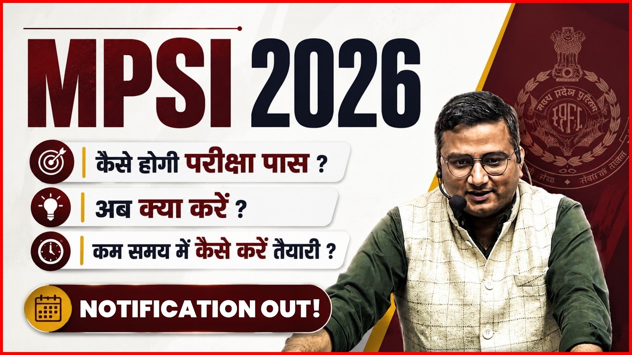 MPSI 2026 | कैसे होगी परीक्षा | अब क्या करें ? | Notification Out! | कम समय में कैसे करें तैयारी |