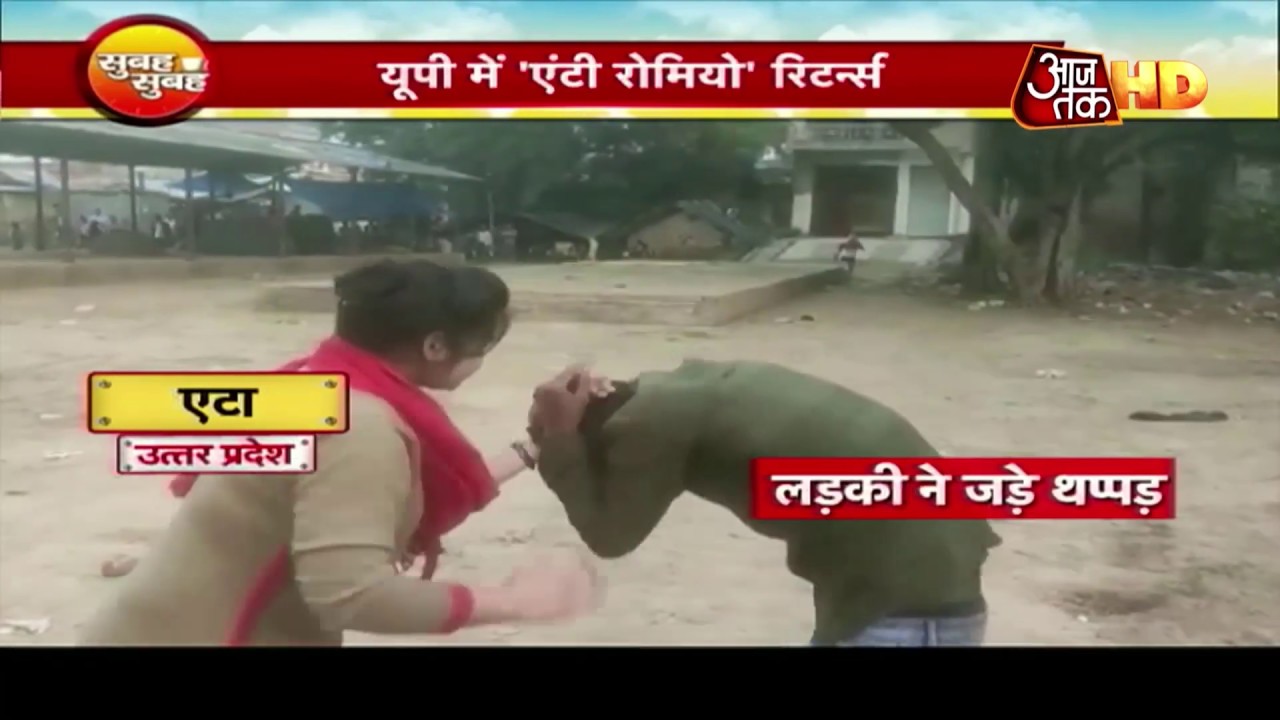 UP में Anti-Romeo squads फिर एक्शन में,  मनचलों की अब खैर नहीं