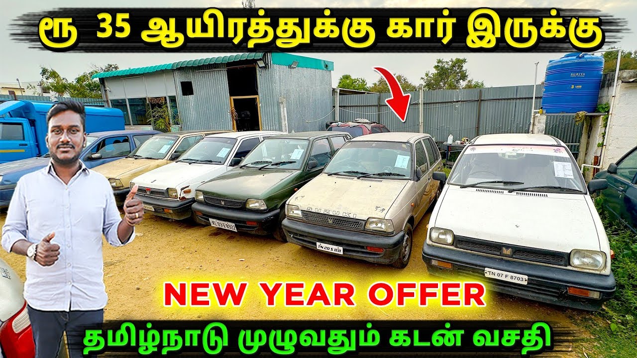 ரூ 35 ஆயிரத்துக்கு கார் இருக்கு🤩🔥 Sri Saastha Cars Tirupur 💯used cars Consulting Tiruppur #usedcars