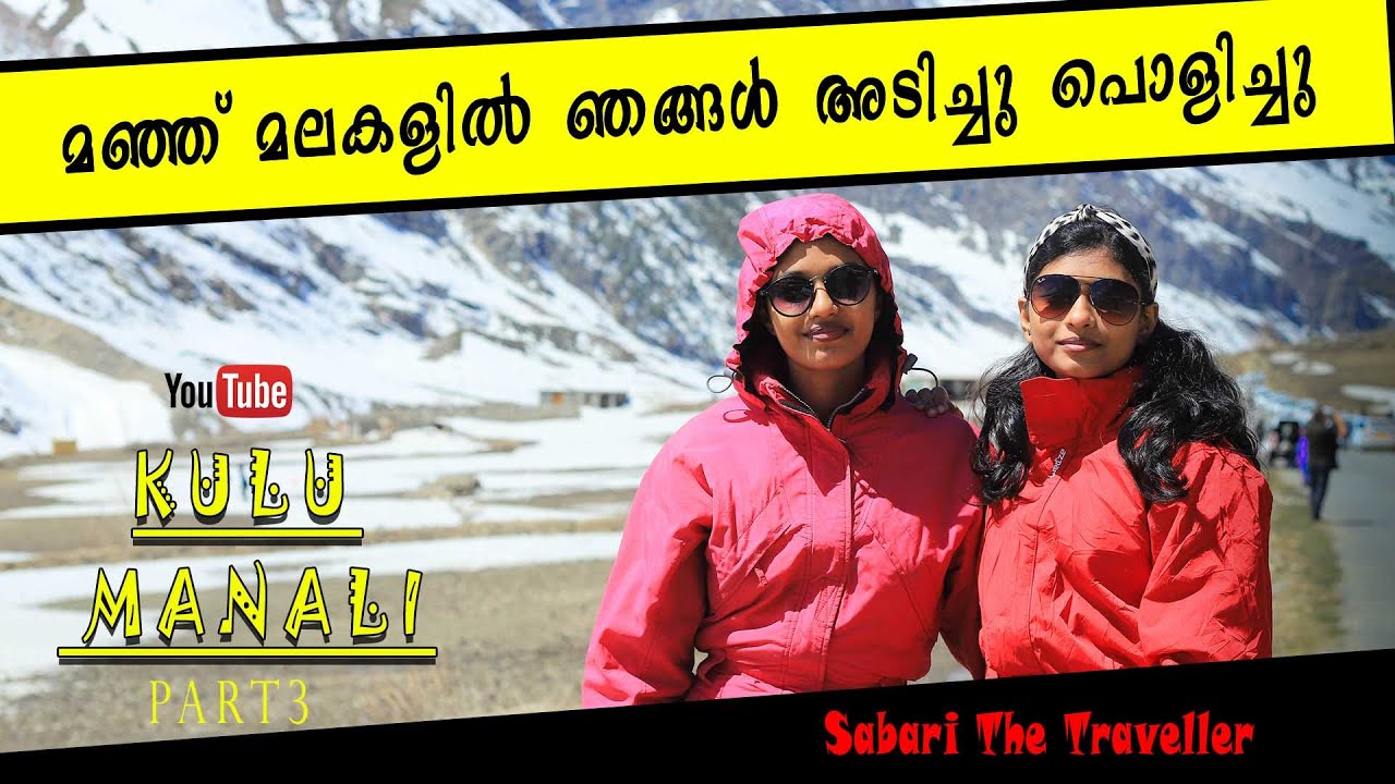 KULU MANALI |PART 3| ATAL TUNNEL|  SOLANG VALLEY  | MANALI