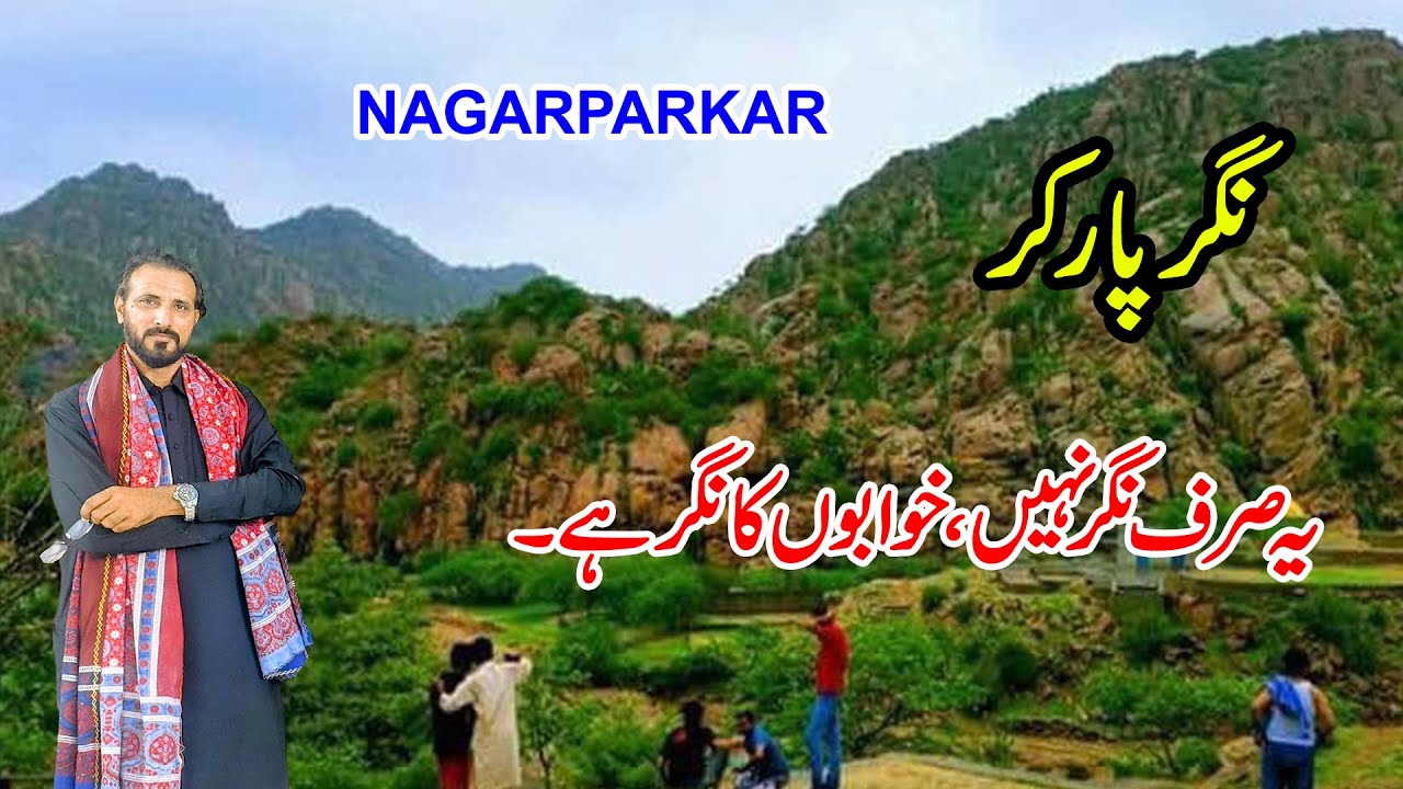 Nagarparkar City Tharparkar I Pakistan Sindh Tour EP. 17 | The Largest Hindu City in Pakistan’s I