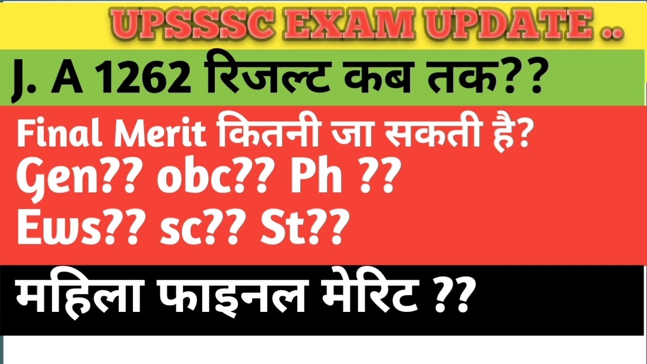 UPSSSC JUNIOR ASSISTANT 1262 FINAL RESULT | JUNIOR ASSISTANT 1262 EXPECTED FINAL CUT OFF MARKS |