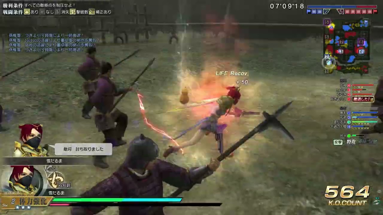 《真・三国无双 Online》 2021 12 25 22 50 43