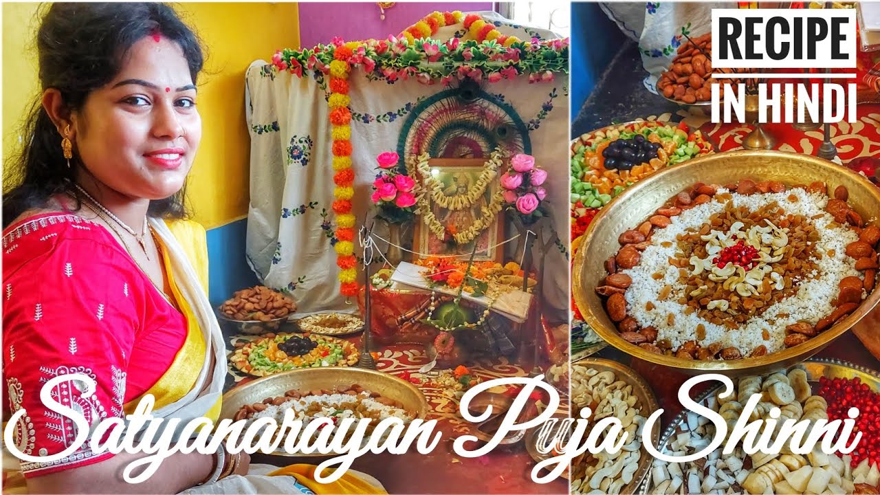 Satyanarayan Puja Shinni Recipe|Traditional Bengoli Shinni Recipe|Beginner's Kitchen Love The Spices