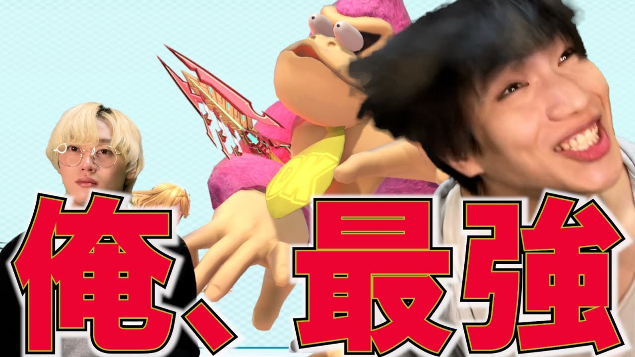 【スマブラSP】この度プロ目指すことにしました。手始めに金髪ブリ京平にプロの恐ろしさ教えます
