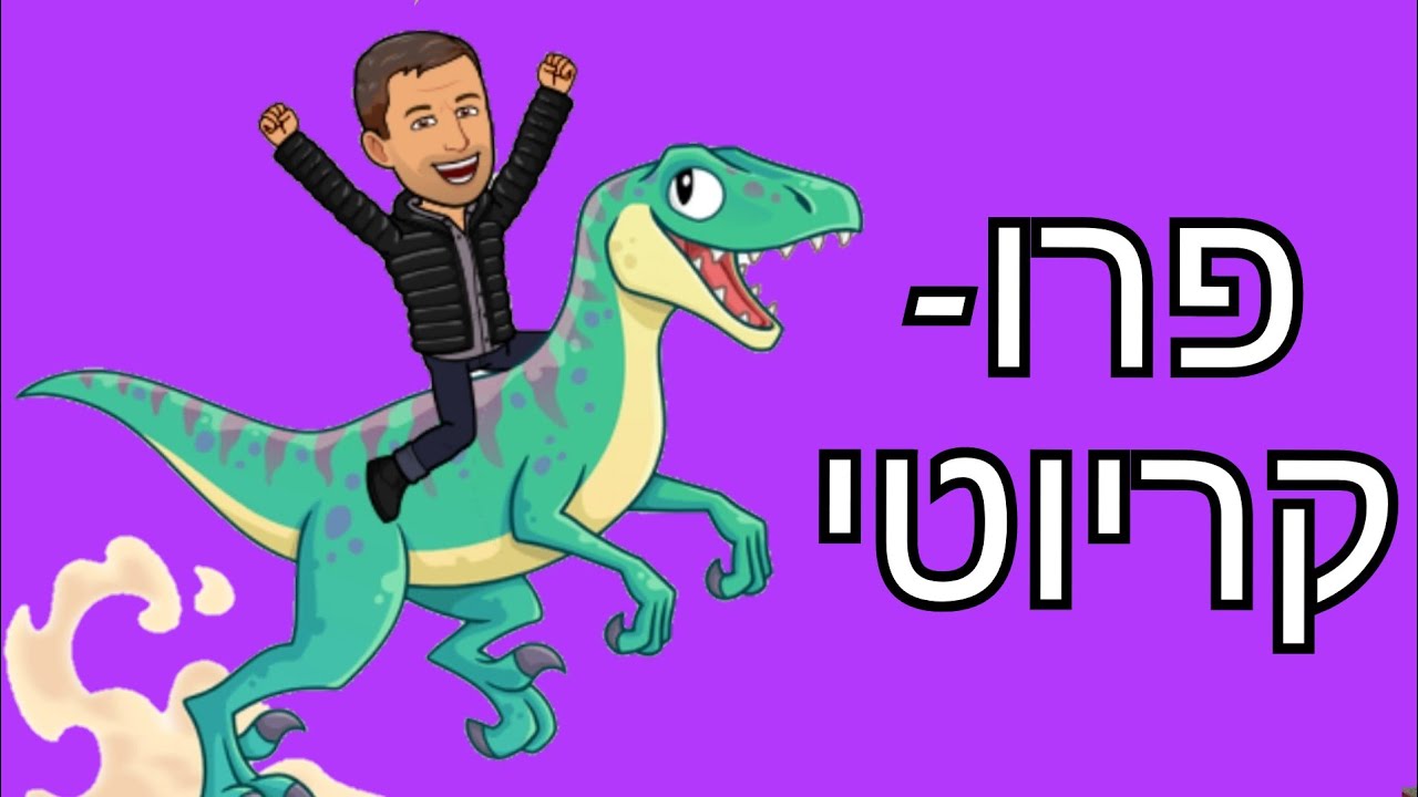 תא אאוקריוטי ותא פרוקריוטי - המשך התא.