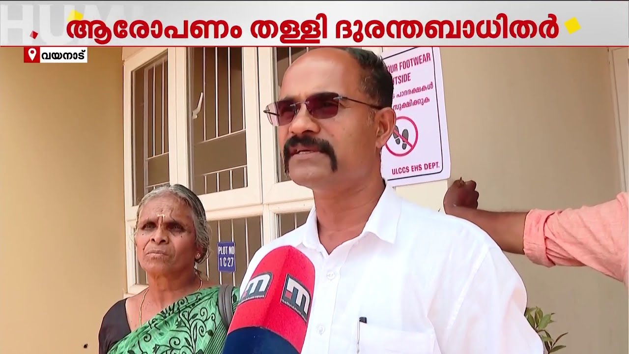'ഈ സർക്കാരിന്റെ കാലത്തായതുകൊണ്ടാണ് ഞങ്ങൾക്ക് വീട് കിട്ടിയത്, പണിക്ക് ഒരു താമസവുമില്ല' | Wayanad