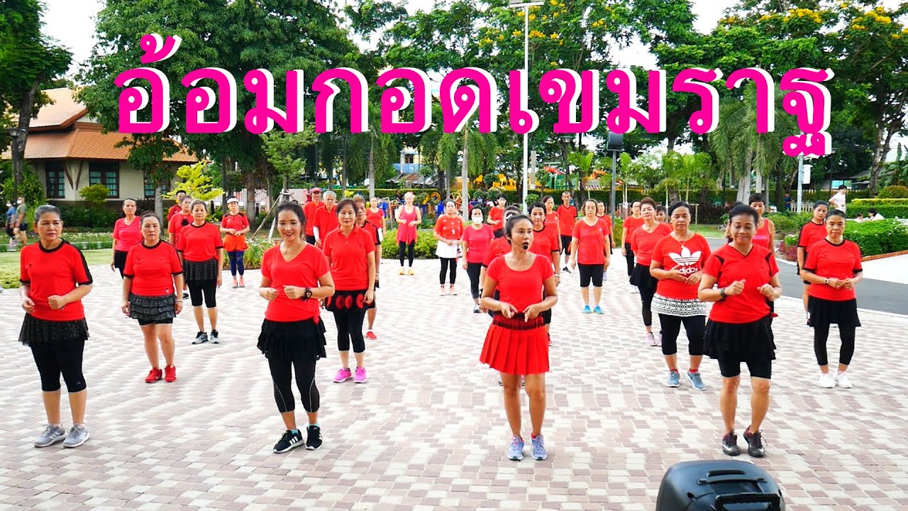 อ้อมกอดเขมราฐ สวยงามมาก #บาสโลปไผ่เขียว ครูแป๋ว
