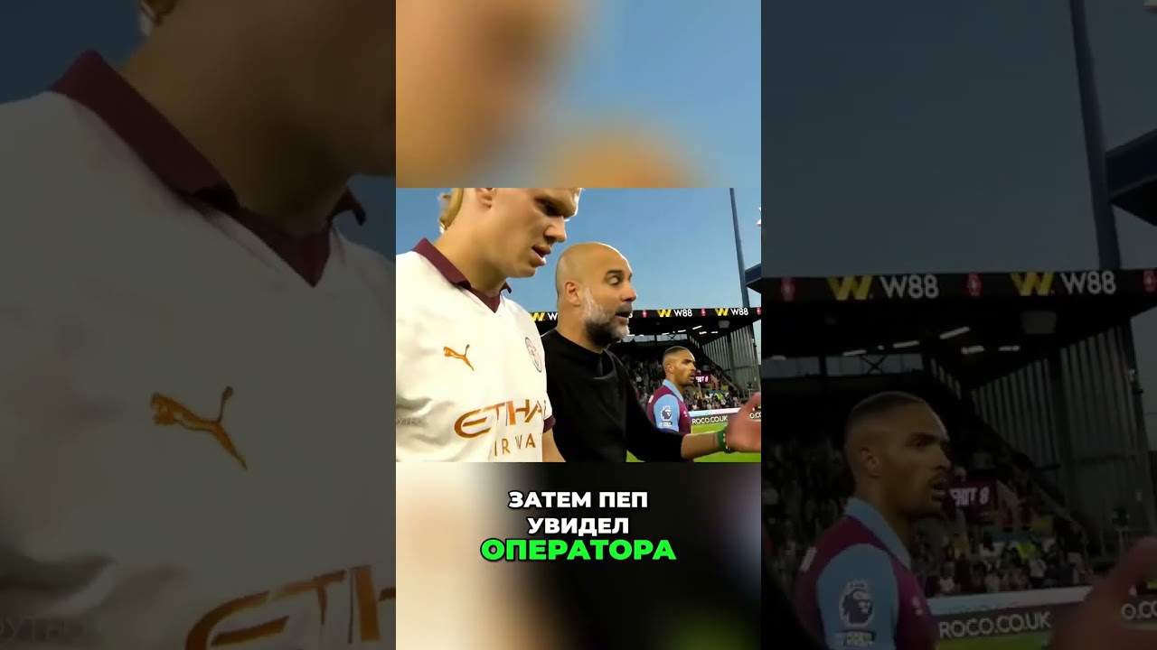 Гвардиола кричит на Холанда: Почему он был зол после гола? #shorts