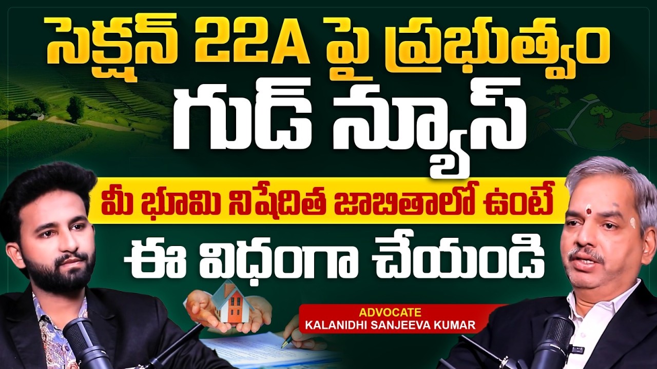 What is 22A Land | Section 22A Explained | How to Remove Land From Prohibited List | Assigned Lands