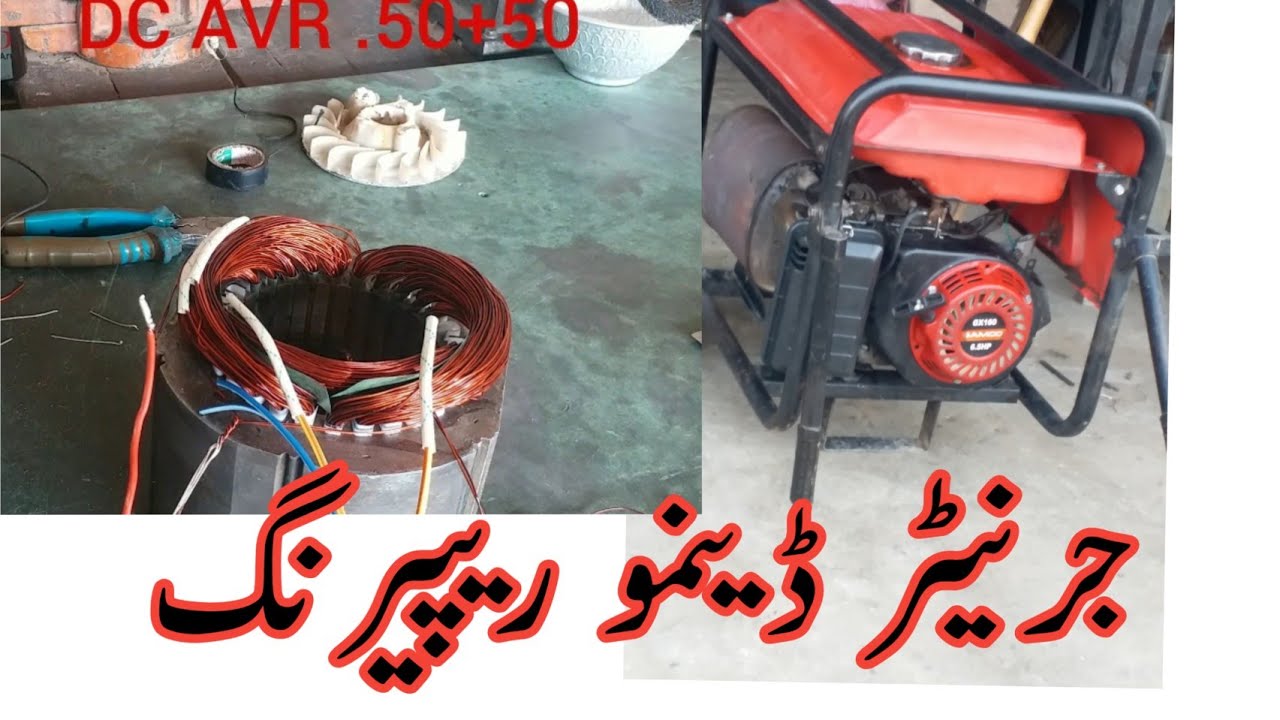 how to 3 kw generator dynamo repairing a2z electronic