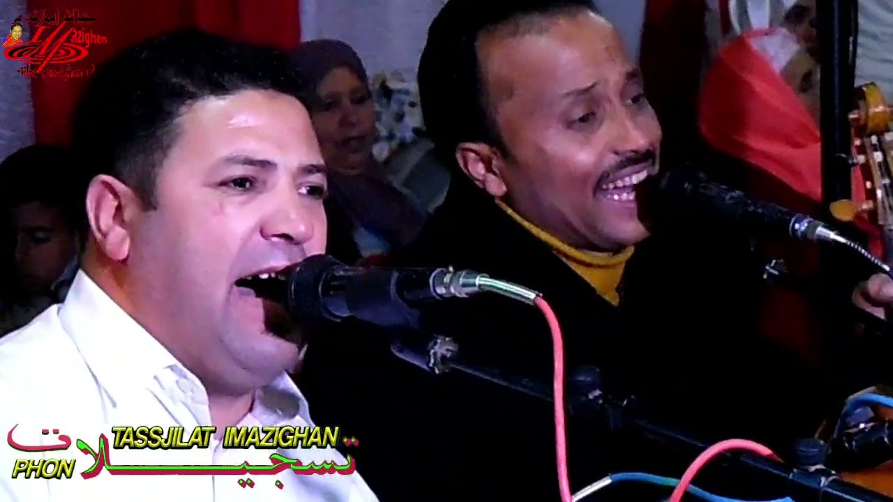 أفضل سهرة أمازيغية مع ثنائي امازيغ لحسن الخنيفري عزيز مريرت زهرة أزرو #الجزء_الثاني