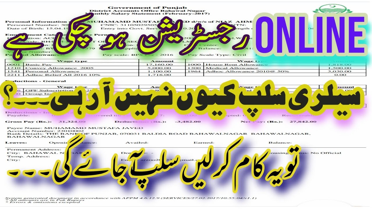 How to Easily Register Your Salary Slip Online | Step-by-Step Guide