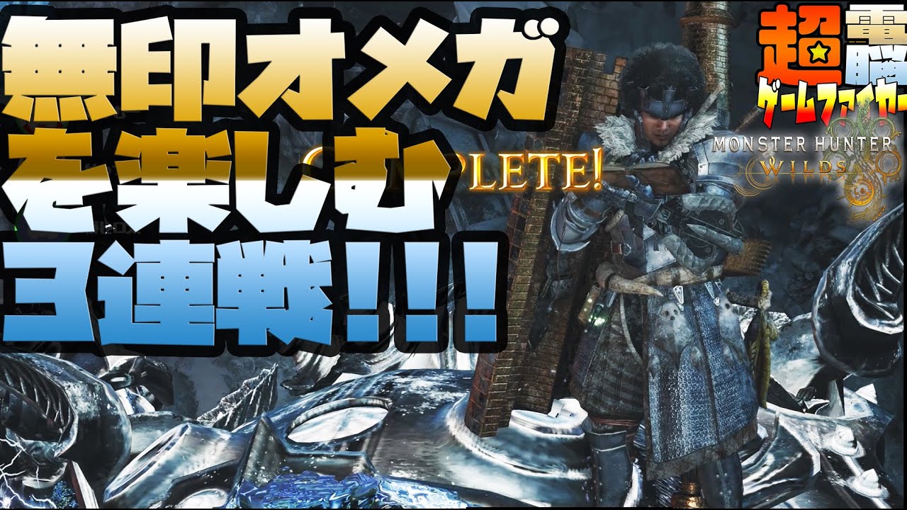 MHW 2025 12 07 01 17 06