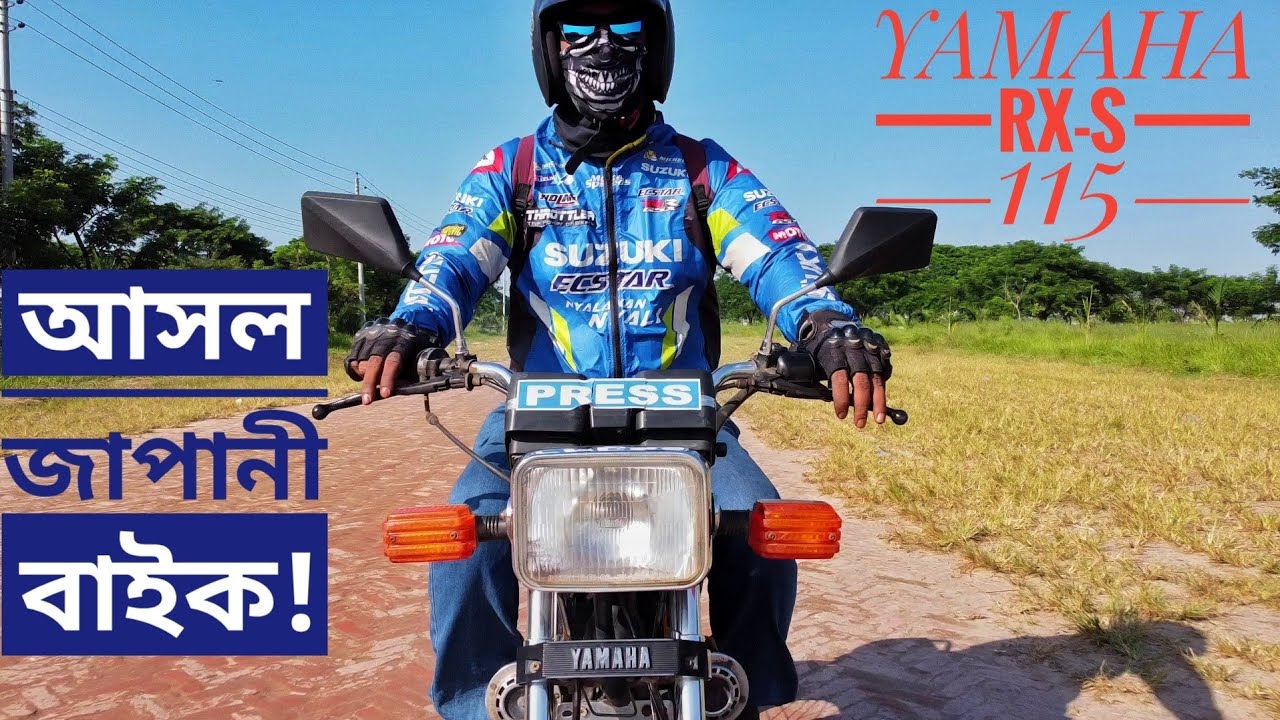 আসল জাপানী বাইক! || REAL JAPANI MOTORBIKE! || YAMAHA RX-S 115 REVIEW || CHOCOLATE BIKER