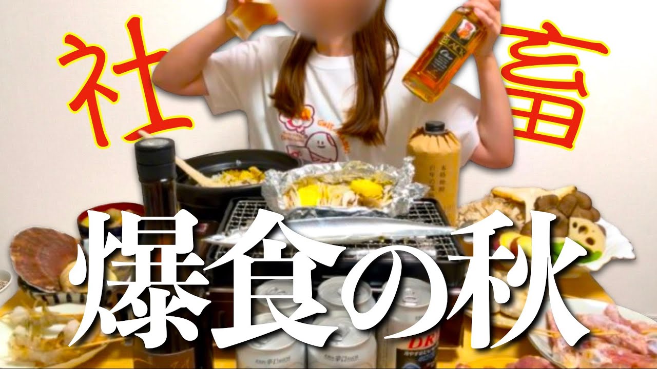 【食欲爆発】働きすぎた社畜OL、秋の味覚で生き返る夜「この時間だけは、私のもの」
