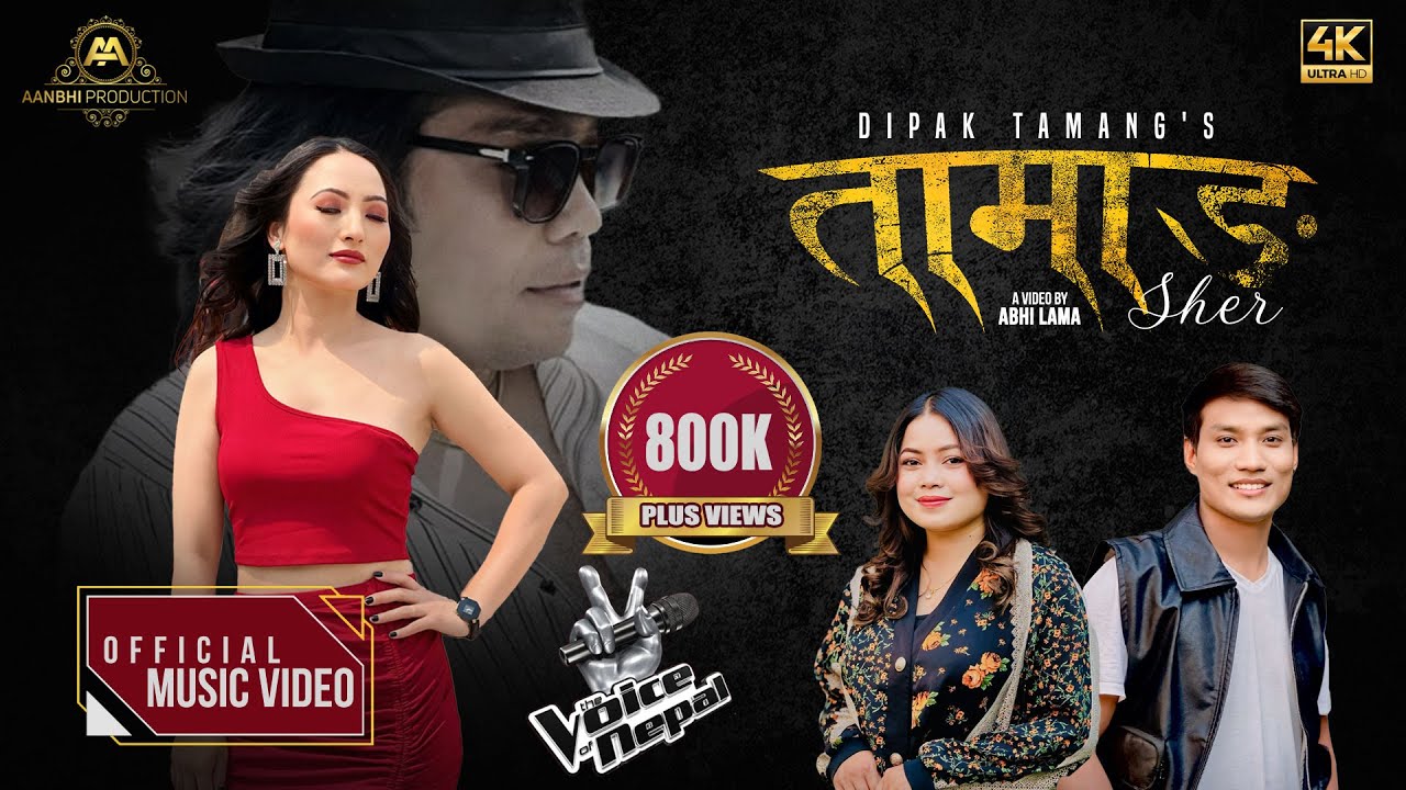 TAMANG SHER - Dipak Tamang & Jitu Lopchan ft. Abhi Lama Anita Gole | New Tamang Selo Song | Ya Hoi