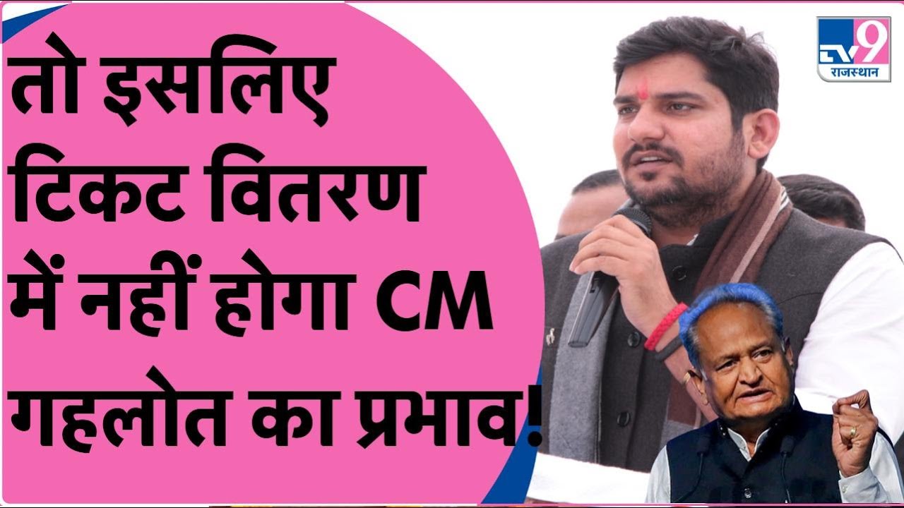 Sachin Pilot गुट के विधायक Mukesh Bhakar ने बता दिया, टिकट वितरण में तो सचिन पायलट की ही चलेगी !