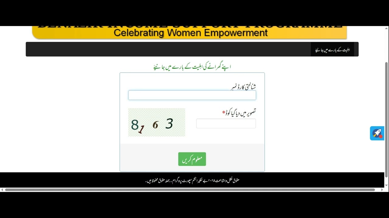 check bisp eligibility online 8171