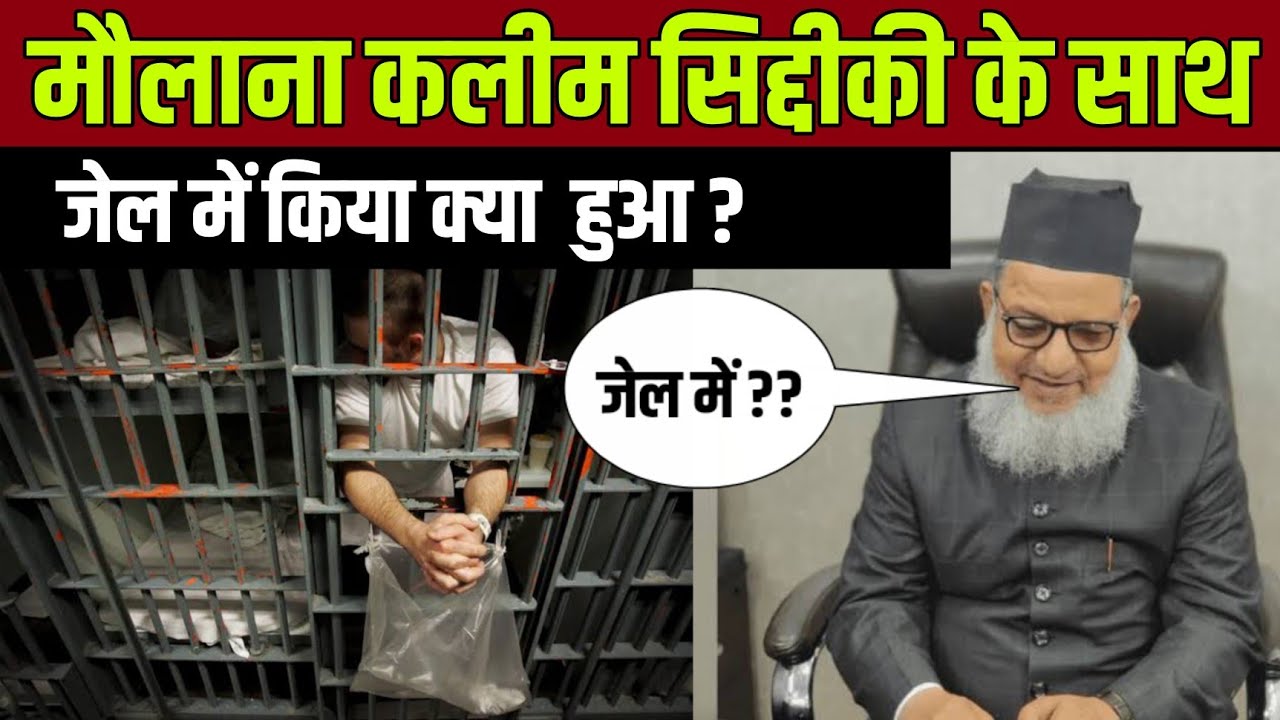 hazrat maulana kaleem siddiqui sahab || Karguzari lukhnow jail || New Bayan 2024 || ziyavi media