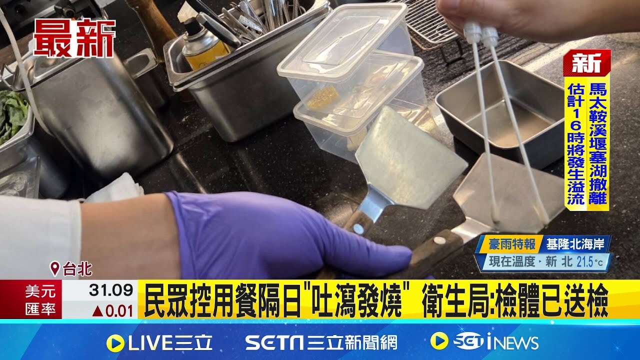 米其林推薦餐廳傳食物中毒 衛生局查獲冰箱門不潔 民眾控用餐隔日