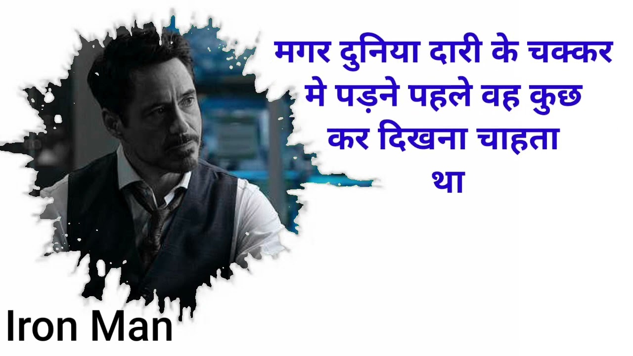 Iron Man Best Dialogues Captain Awmerica:Civil War whatsapp Status Tony Stark Best Status Video