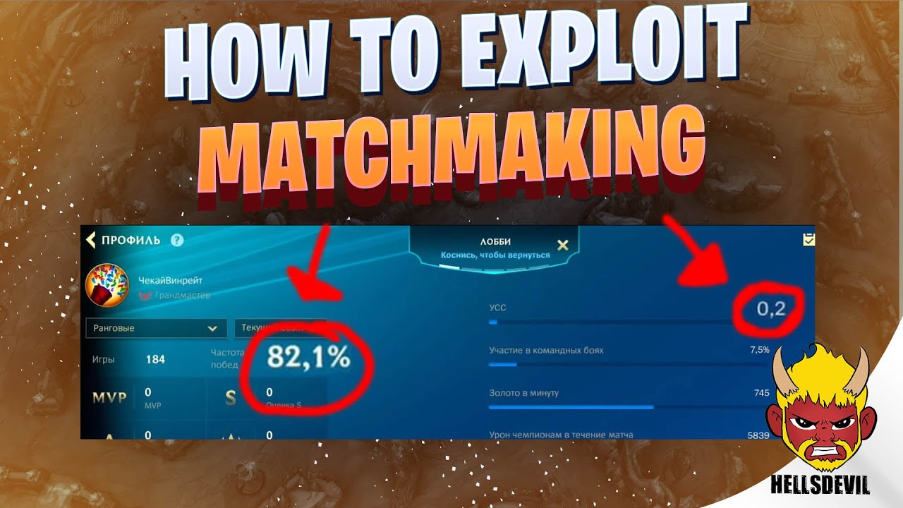 INTING TO EXPLOIT WR MATCHMAKING WITH 0.2 KDA??? (85% Winrate) | Ft. @legowr