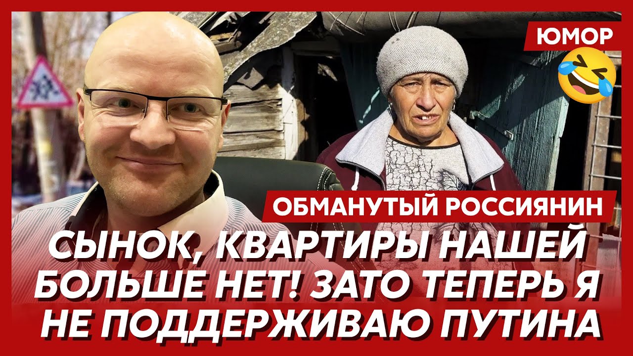 🤣Ржака. №490. Обманутый россиянин. Дешевые иваны, алкогольная олимпиада, соломенная подтирка