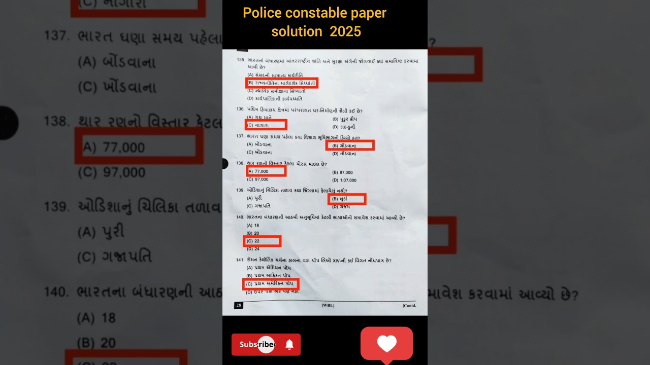 Police constable paper solution 2025 ||Lrd paper solution 2025 ||Constable paper 2025 solution