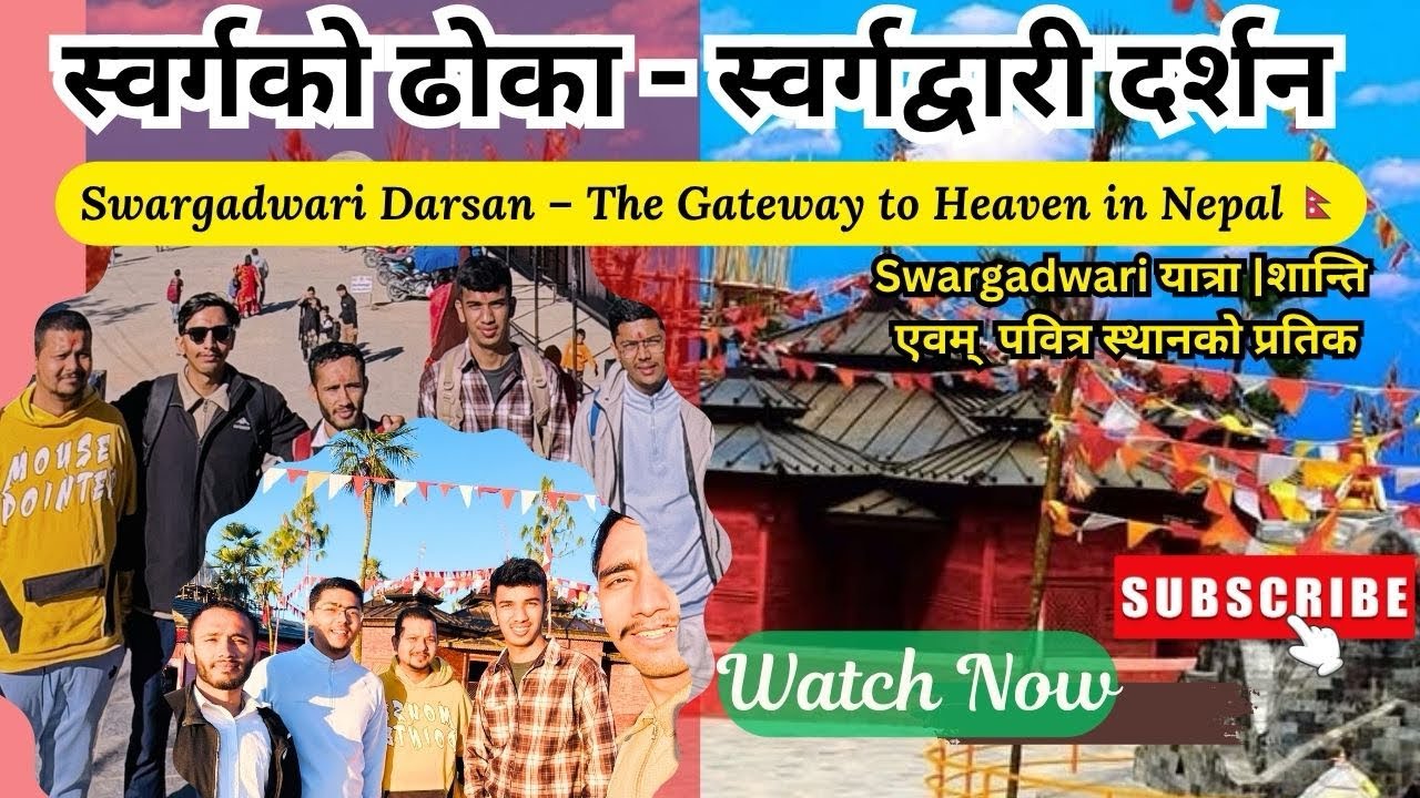 Swargadwari Temple || Heaven Gate of Nepal🇳🇵 ||Pyuthan Religious Place