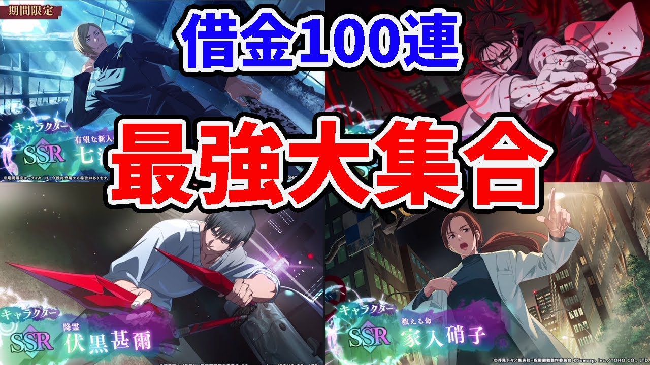 【ファンパレ】最強大集合復刻ガチャ借金100連！遂に伝説起こる！？【神回】