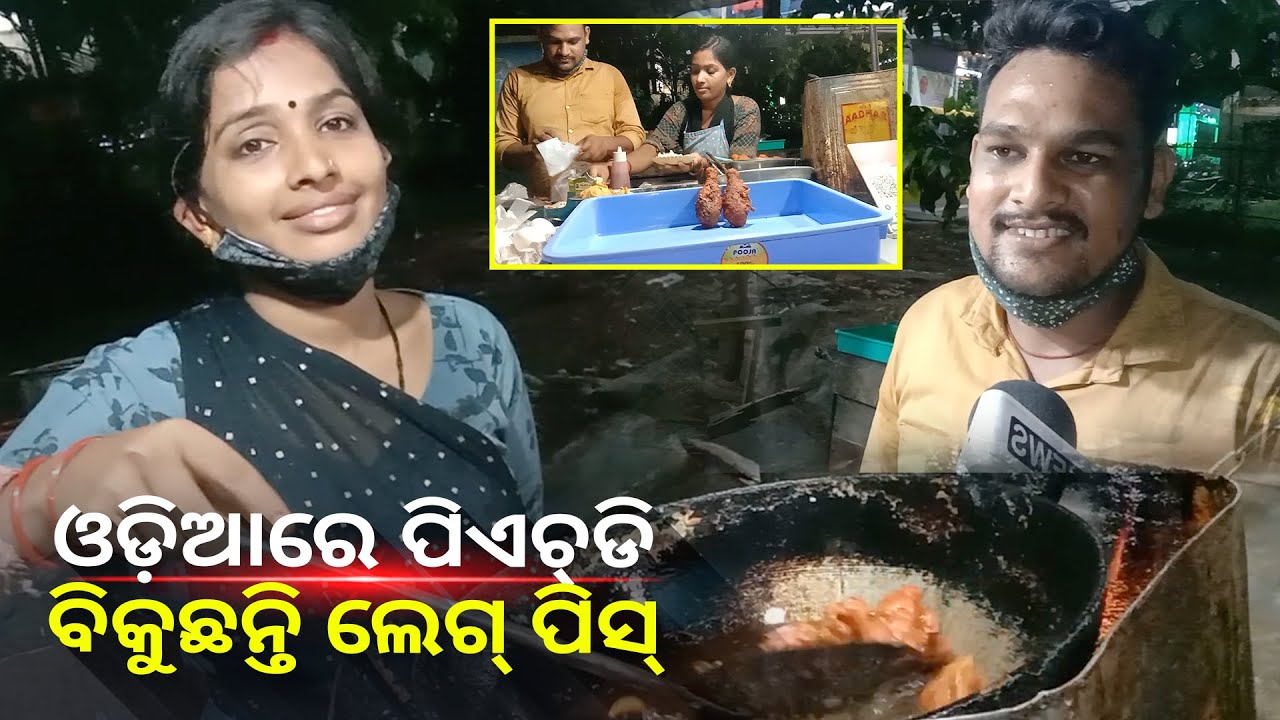 ସ୍ୱିଗୀ ବୟ ହୋଇ ମୋତେ ପଢାଇଛନ୍ତି ମୋ ସ୍ବାମୀ, ତାଙ୍କୁ ସାହାଯ୍ୟ କରିବା ମୋ କର୍ତ୍ତବ୍ୟ || Knews Odisha