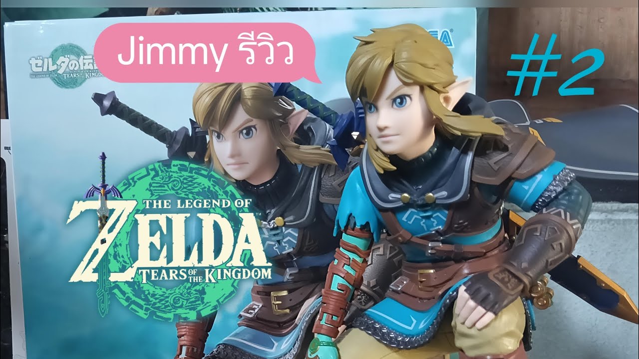 Jimmy รีวิว #2 SEGA FiGURiZMα Link จากเกม The Legend of Zelda Tears of the Kingdom