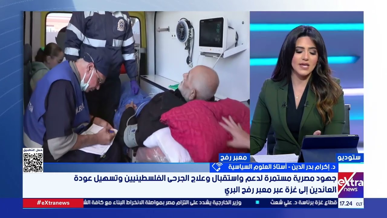 أستاذ علوم سياسية: فتح معبر رفح من الجانبين خطوة هامة نحو تحقيق السلام بغـ زة وفقًا لخطة ترامب