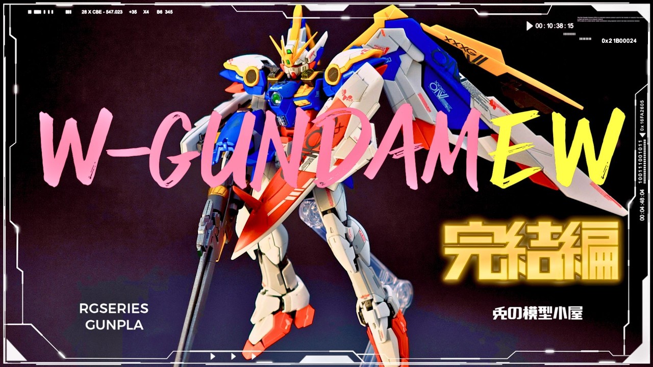 【ガンプラ改造】RG ウイングガンダム EW を本気でディテールアップ＆全塗装してみた / RG Wing Gundam EW Custom Build