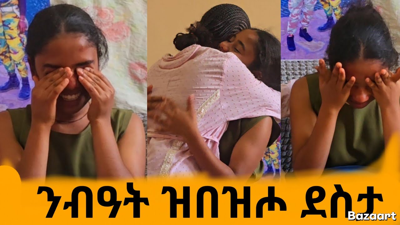 👍 ኩለና በኪና 🥺 ንብዓት ዝበዝሖ ደስታ 👏👏 ኣሩ 10k ❤🙏 17 March 2026