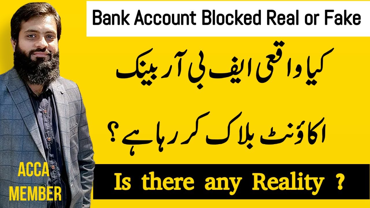 Bank Account Blocking | Is there any Reality or Fake | FBR Policy on Bank Accounts | FBR |