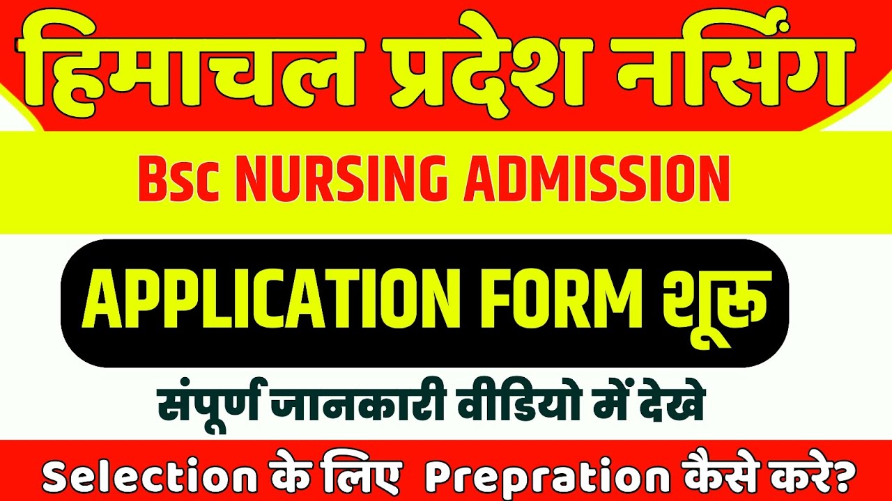 AMRU Bsc Nursing Application Form Out | Eligibility Fees Syllabus |Himachal Bsc Nursing|Amru Nursing